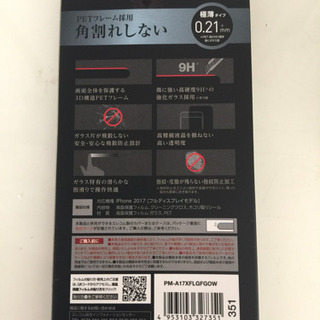 全面保護ガラス スマートフォンの画像