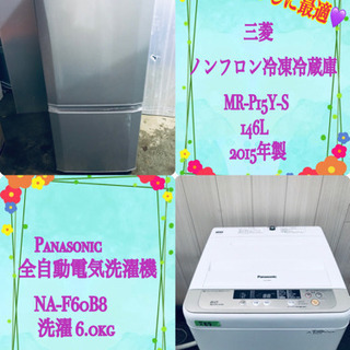 高年式‼️‼️New Life?✨家電セット✨? 