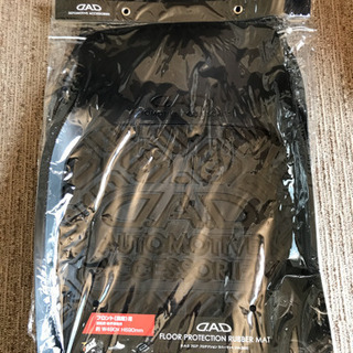 【お取引完了】D.A.D (GARSON/ギャルソン) フロア プロテクション ラバーマット 1列目用  DAD  2枚組の画像