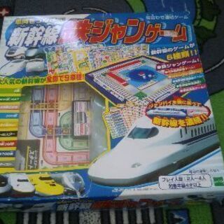 新幹線鉄ジャンゲーム