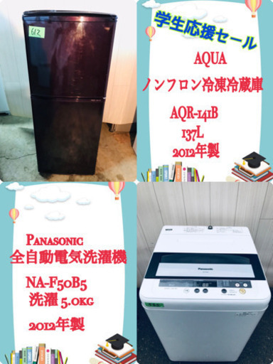 Perfect?新生活家電✨?一人暮らし必見?‼️
