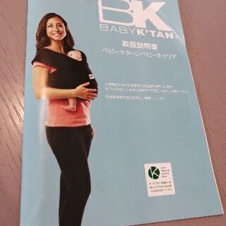 ベビーケターンベビーキャリア　アクティブSの画像