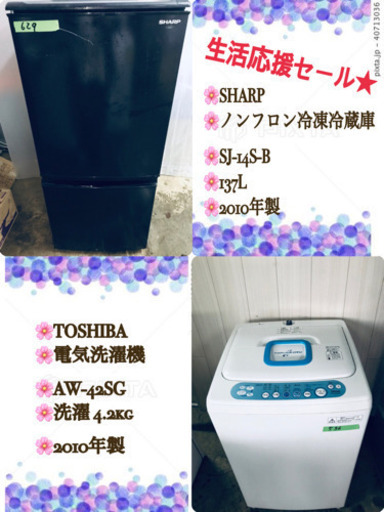 Perfect‼️‼️新生活家電✨✨一人暮らし必見✨‼️