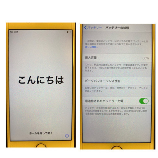 iPhone 8 Gold 64 GB SIMフリー 【極美品】