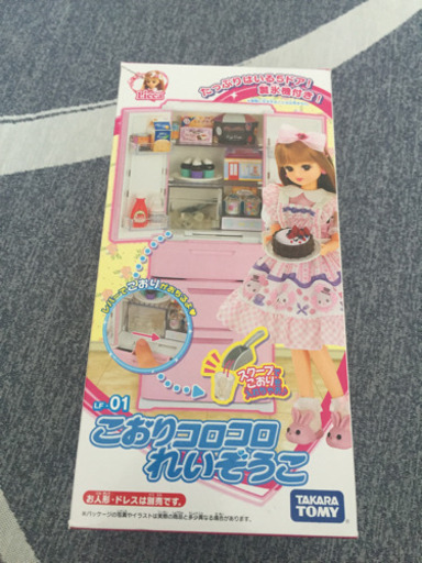 こおりころころれいぞうこ