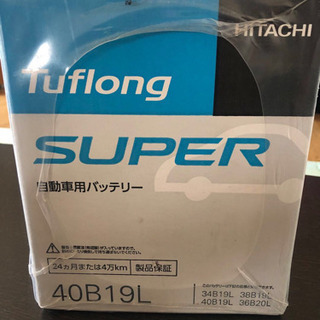 自動車用バッテリー
