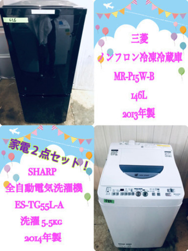 学生応援?‍??家電セット✨大特価‼️赤字覚悟?