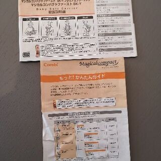 コンビ　抱っこひもの画像