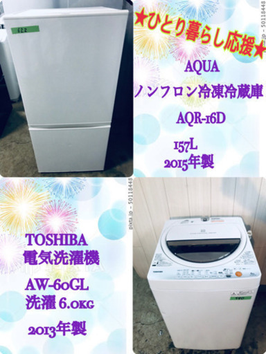 New Life?家電セット✨?新生活応援セール?✨