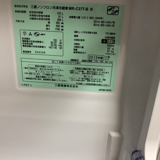 MITSUBISHI MR-C37T-B 3ドア冷凍冷蔵庫　ブラック