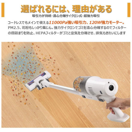 【新品未使用】コードレス掃除機 スティッククリーナー  サイクロン 充電式クリーナ スティック掃除機 ハンディクリーナ 強力吸引 HE