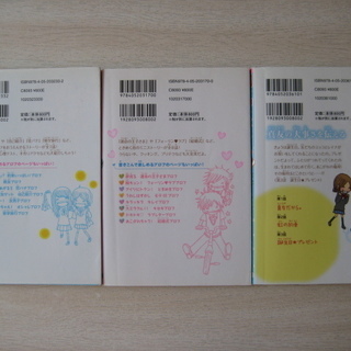 一期一会　シリーズ　小学生文庫　３冊セットの画像
