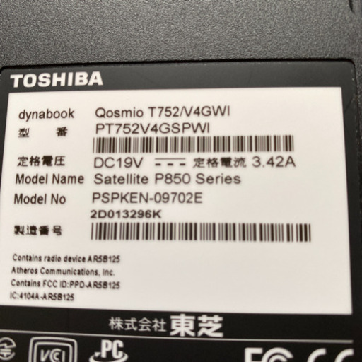 ノートPCダイナブック（ジャンク品）