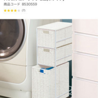 ニトリ スリムワゴンの画像