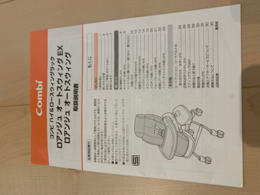combi★ハイローチェア★電動