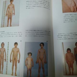 内分泌疾患カラーアトラスですの画像
