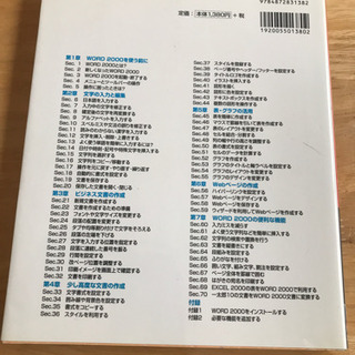 超図解Word 2000 for Windows Meの画像