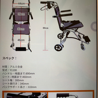 超軽量折り畳み車椅子の画像