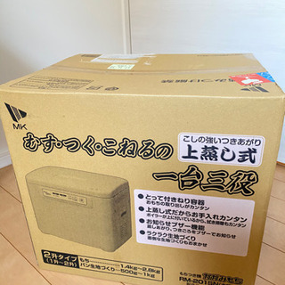 ＊新品・未使用＊　もちつき機　2升タイプ　パン生地も作れます♪