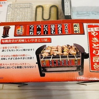 #卓上焼き鳥機　#網焼き　