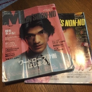 メンズノンノ2000年5月6月号