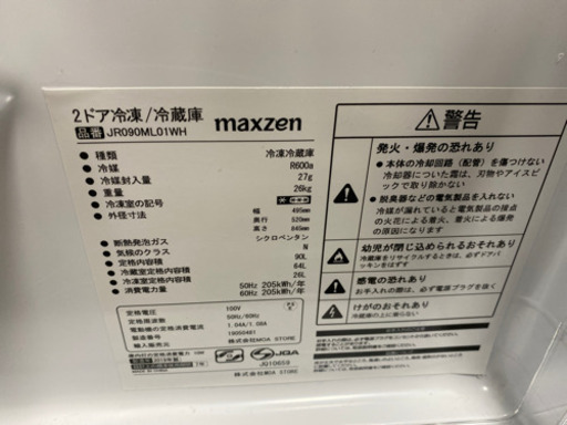 良品　冷蔵庫　90L 2019年式