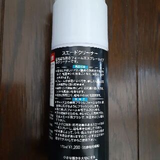 コロンブス　スエードクリーナーの画像