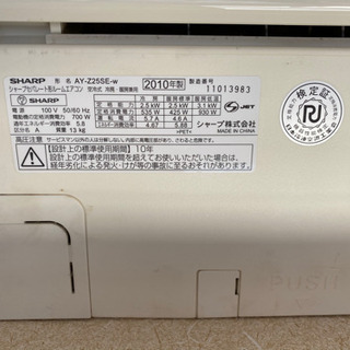 シャープ　プラズマクラスターエアコン　室外機セット