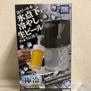 プレミアムビールサーバー 極冷の画像