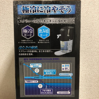プレミアムビールサーバー 極冷