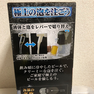 プレミアムビールサーバー 極冷の画像