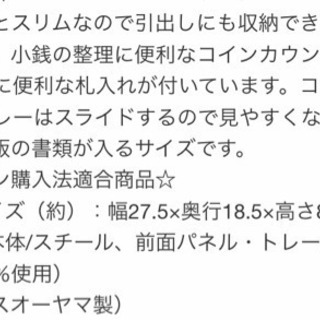 Ａ5サイズの金庫　鍵・コインケース付　中古