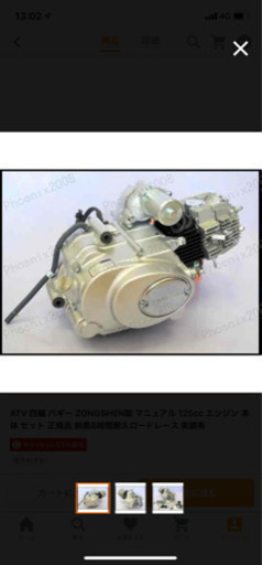 ATV 四輪 バギー ZONGSHEN製 マニュアル 125cc エンジン 本体 セット 正規品 鈴鹿8時間耐久ロードレース 実績有