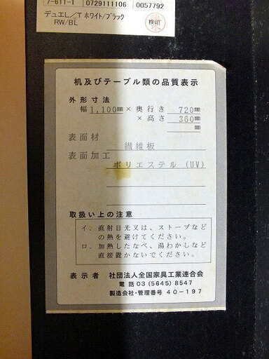 【苫小牧バナナ】LIVING HOUSE/リビングハウス L-DUE（エル-デュエ）ローテーブル リフトアップ式テーブル ホワイト系