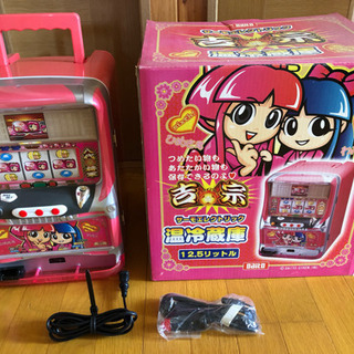 温冷蔵庫 吉宗 12.5リットル