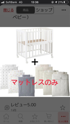 ベビーベッド KATOJI❁⃘*.ﾟ