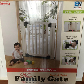 日本育児　ベビーゲート