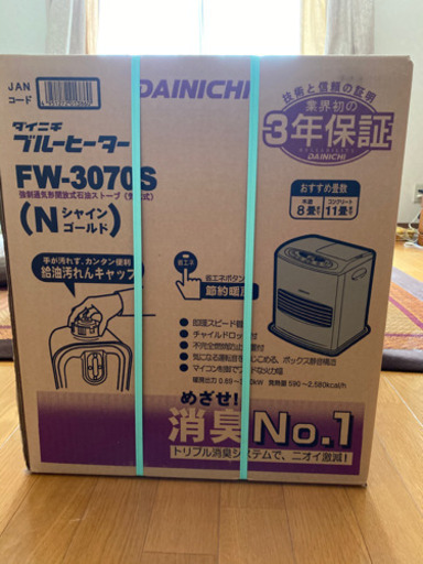 ファンヒーター未使用品
