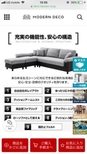 カウチソファ ばら売りも可