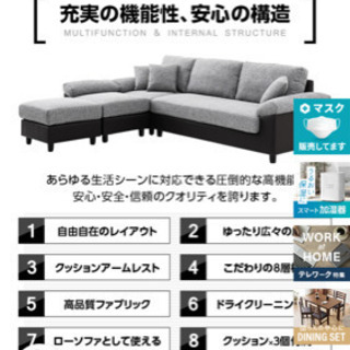 カウチソファ ばら売りも可