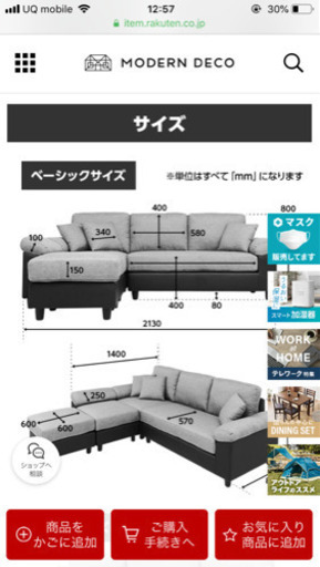 カウチソファ ばら売りも可