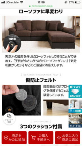 カウチソファ ばら売りも可