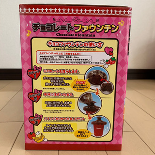 チョコレートファウンテン　クッキングトイの画像