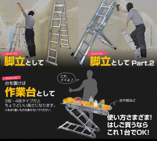 多機能アルミはしご【新品未使用】決定しました