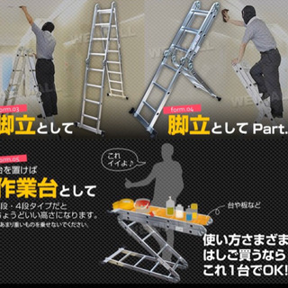 多機能アルミはしご【新品未使用】決定しましたの画像