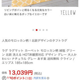 北欧デザインのタフトラグ☆モロッカン柄