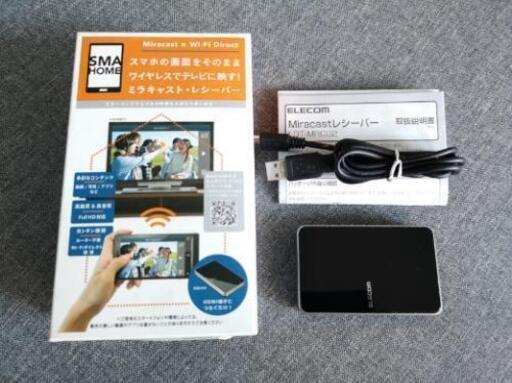 Miracastレシーバ　ELECOM　ミラキャスト