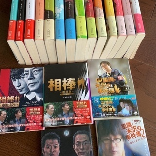 相棒 ノベライズ  計19冊 まとめて。