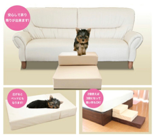 ペット用品4点
