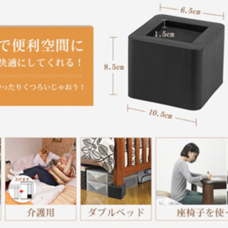 2セット！テーブル、ベッドの高さが簡単調節！高さ調整脚★かさ上げ脚